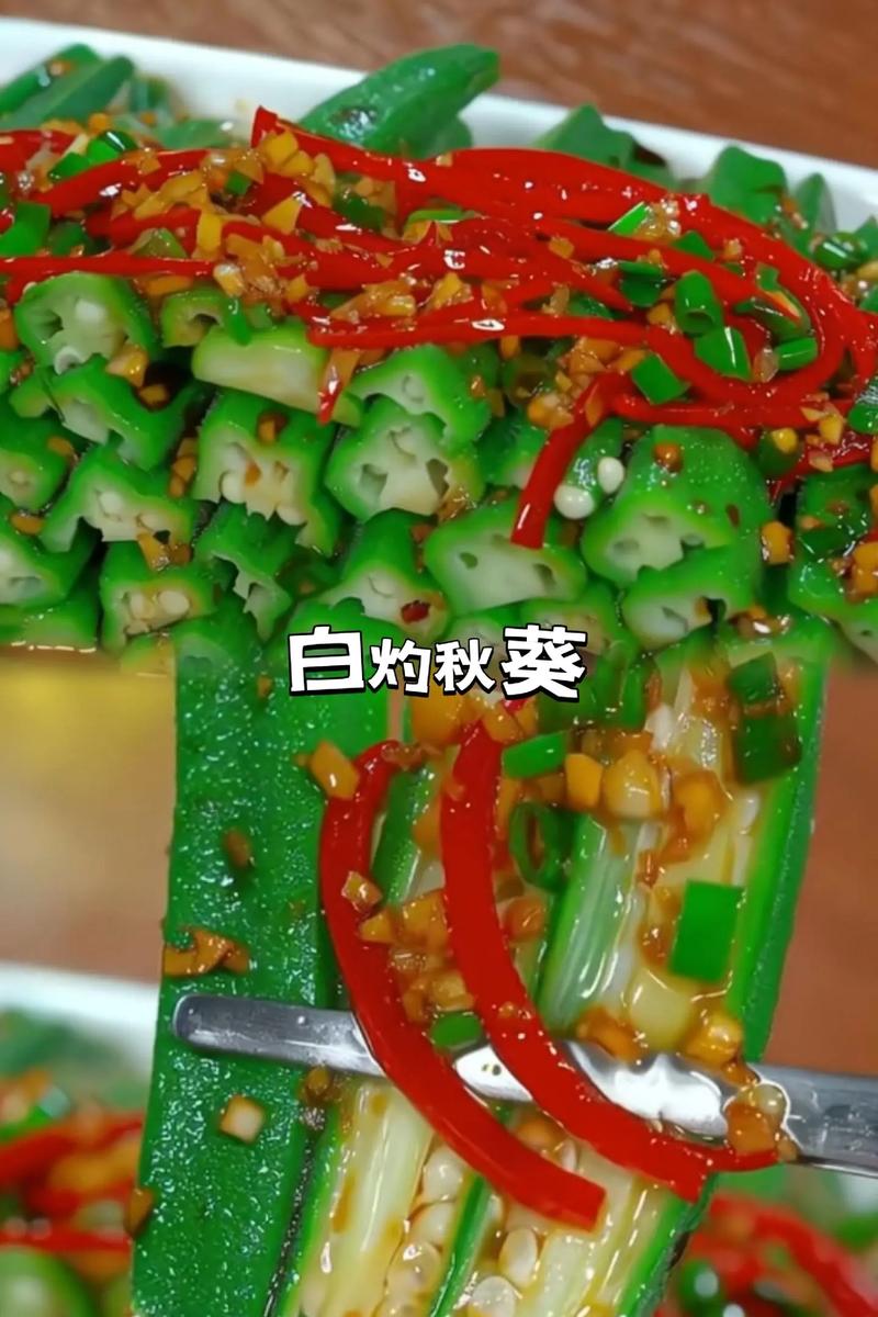 秋葵烫几分钟就熟_秋葵烫1-3分钟熟透，脆嫩营养，凉拌清蒸好！