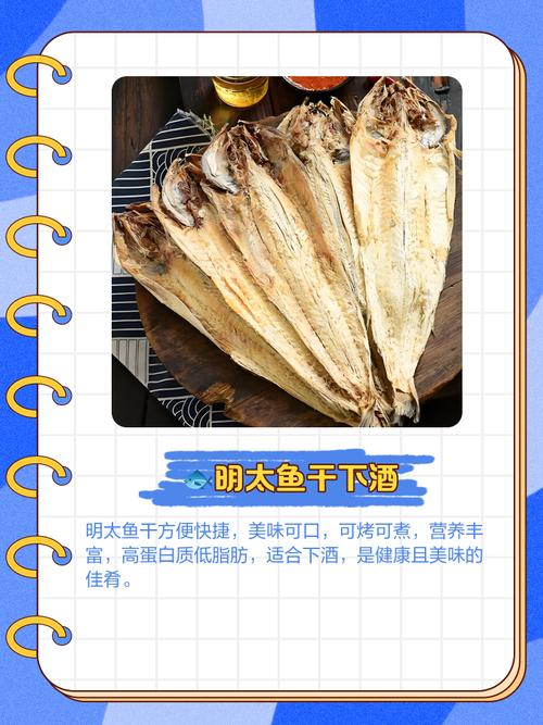 干明太鱼做法大全_云南干明太鱼,香酥可口,做法多样! 干明太鱼做法大全_云南干明太鱼,香酥可口,做法多样!
