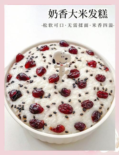 纯大米发糕的做法_童年米糕味,大米发糕做法分享 纯大米发糕的做法_童年米糕味,大米发糕做法分享