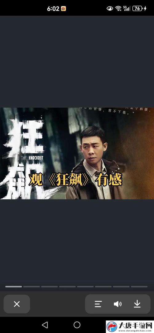 天美麻花豆MV免费看剧情解析：国产风味麻花豆的制作与文化背景