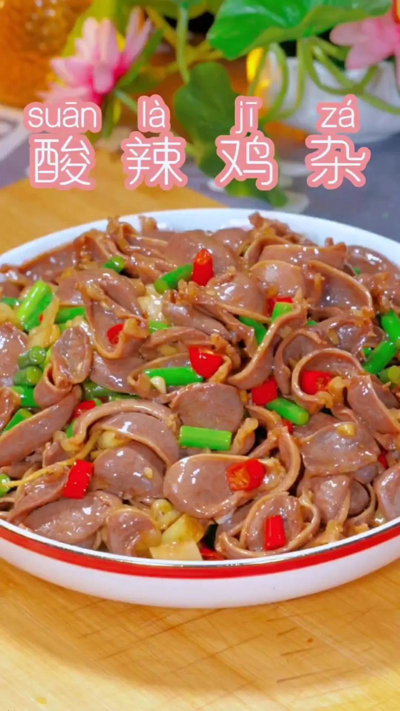 拌鸡胗做法大全家常_凉拌爆炒炖着吃 拌鸡胗做法大全家常_凉拌爆炒炖着吃