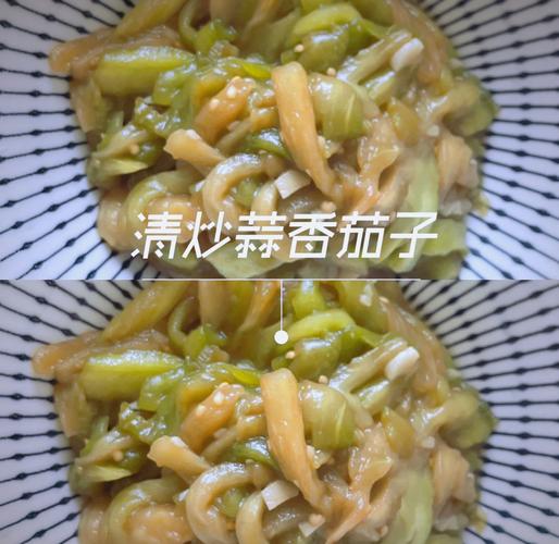 绿茄子的10种家常做法_简单少油，鲜香下饭