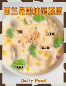 法式奶油蘑菇汤做法_奶油蘑菇汤做法，自制法式美味