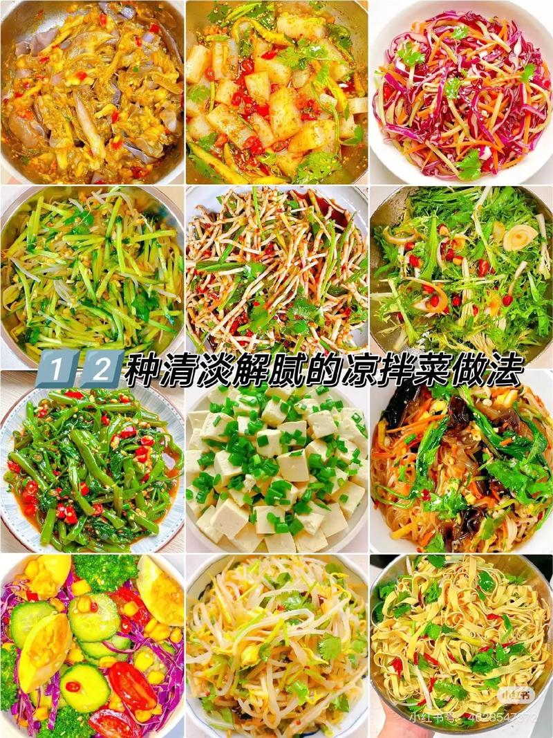 拌菜的做法大全_拌菜好滋味,搭配调味乐趣多! 拌菜的做法大全_拌菜好滋味,搭配调味乐趣多!