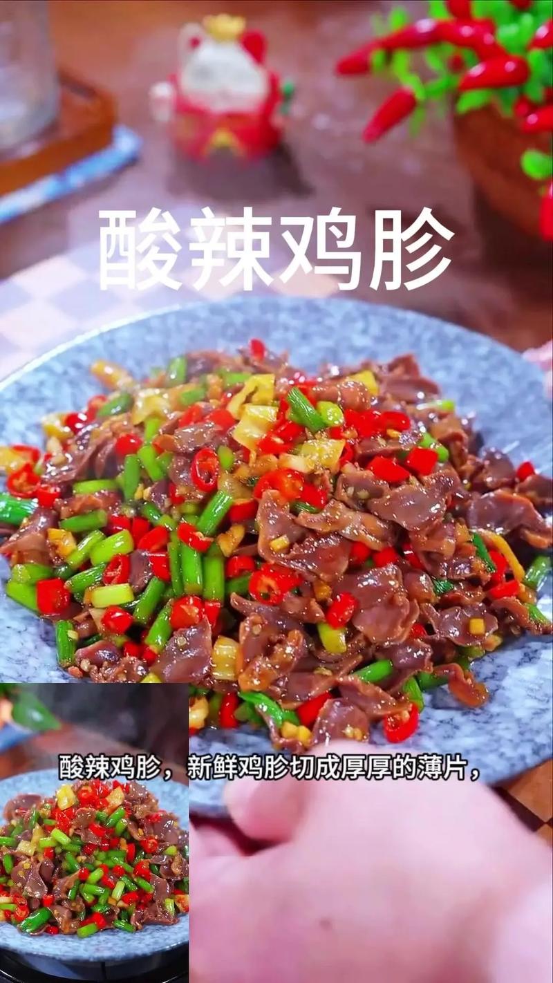 凉拌鸡胗的家常做法_凉拌鸡胗,夏日开胃酸辣菜 凉拌鸡胗的家常做法_凉拌鸡胗,夏日开胃酸辣菜