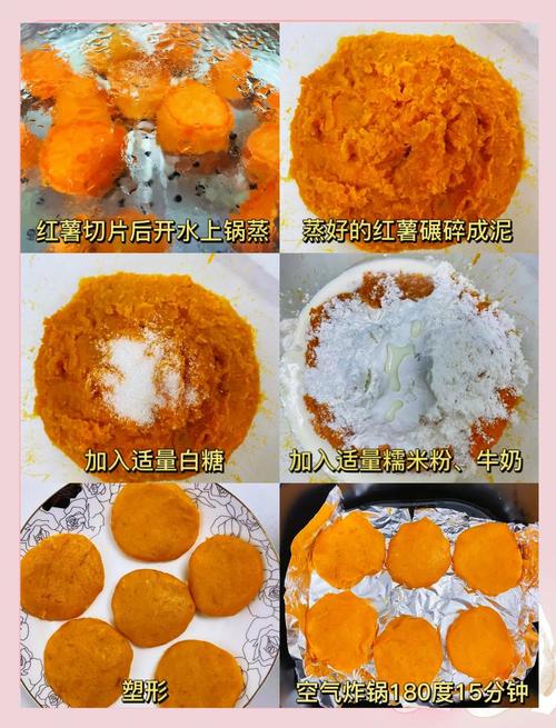 干红薯丝饼家常做法_栗子红薯丝饼，香甜酥脆，简单易做！