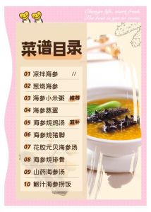 爆炒海参的家常做法_脆爽营养，家常好做法