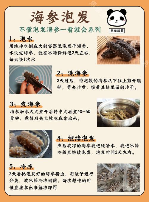 海参干品发制方法(详细泡发图解)_选对干海参，泡发有妙招