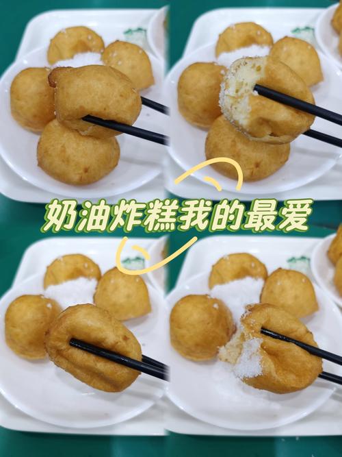 炸冰激凌做法大全_酥脆炸冰激凌，冷热交融解腻！