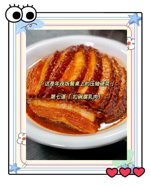 扣碗腐乳肉的做法_肥而不腻宴客菜,简单易学在家做 扣碗腐乳肉的做法_肥而不腻宴客菜,简单易学在家做