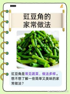 炒豆角的基本做法_翠绿脆嫩炒豆角，焯水锁鲜关键步骤