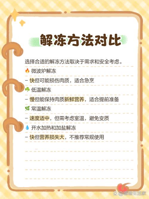快速化冻肉用什么方法_解冻肉有妙招，冷水微波冷藏快又好！