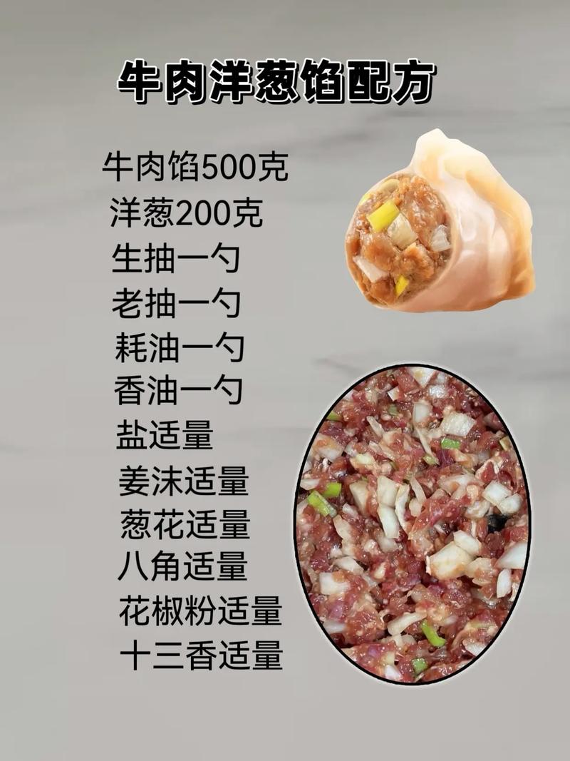 肉饺子馅的做法_馅料搭配与烹饪技巧