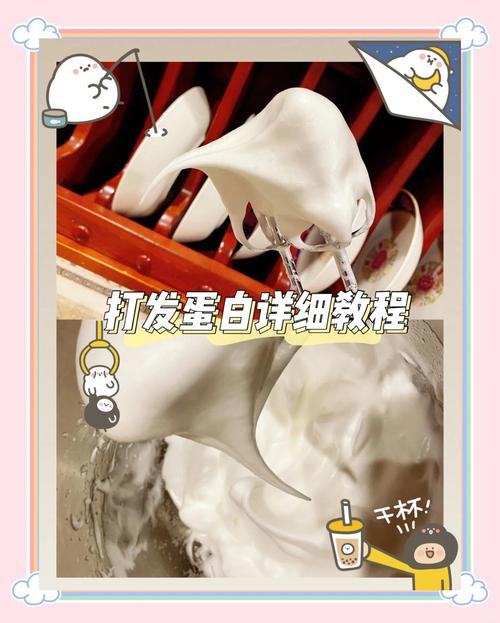 打发蛋白这种做法是谁发明的_蛋白打发与甜点制作