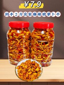 爽脆萝卜丁做法_腌晒加料，简单美味！