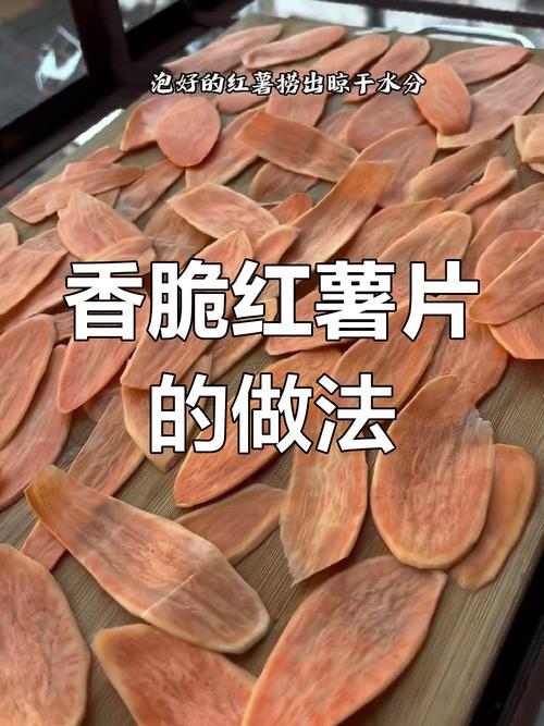 煎红薯片的做法大全家常_洗净切块红薯片,油热慢煎金黄香脆 煎红薯片的做法大全家常_洗净切块红薯片,油热慢煎金黄香脆