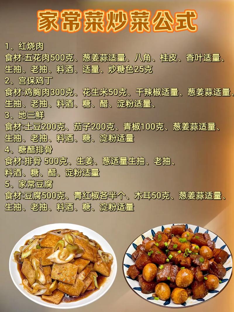 煮菜的做法大全菜谱_炖炒煮样样有，营养美味易上手