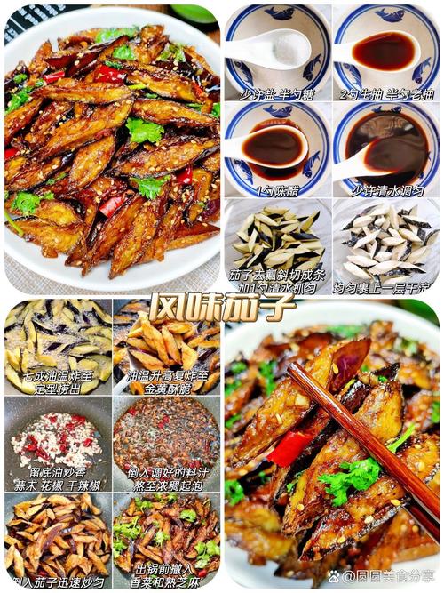 正宗烧茄子做法图解_烧茄子沿纹理切，猪油炒香入味好