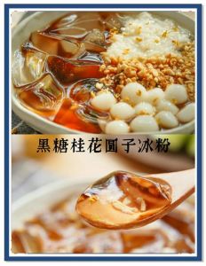 冰粉汤圆的做法大全_清凉解暑甜品，软糯香甜，夏日必备！