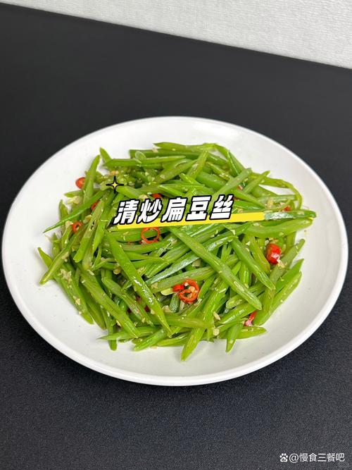 扁豆角怎么切丝图解法_秋季老人宜食营养扁豆角，美味做法分享！