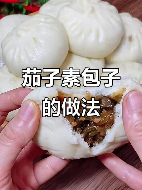 大肉茄子包子的正确做法_发面调馅塑形蒸制技巧
