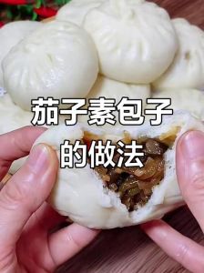 大肉茄子包子的正确做法_发面调馅塑形蒸制技巧