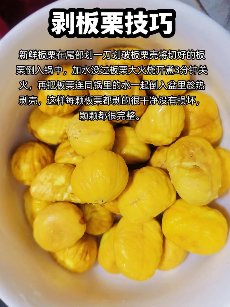 剥壳板栗做法_微波炉温水泡，刀划水压，轻松剥栗子壳
