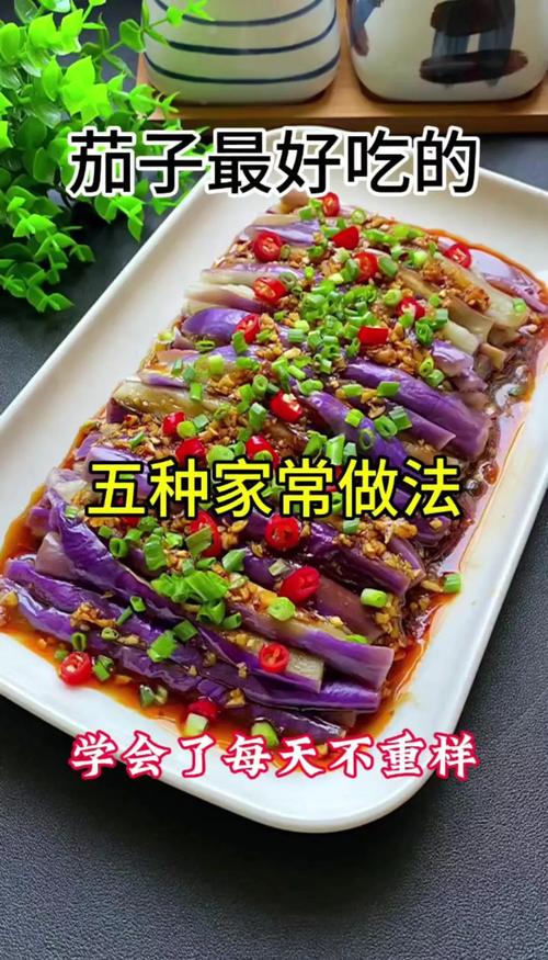 家常茄子做法步骤_腌挤淀粉防吸油，红烧鱼香肉末拌，茄子做法全攻略！