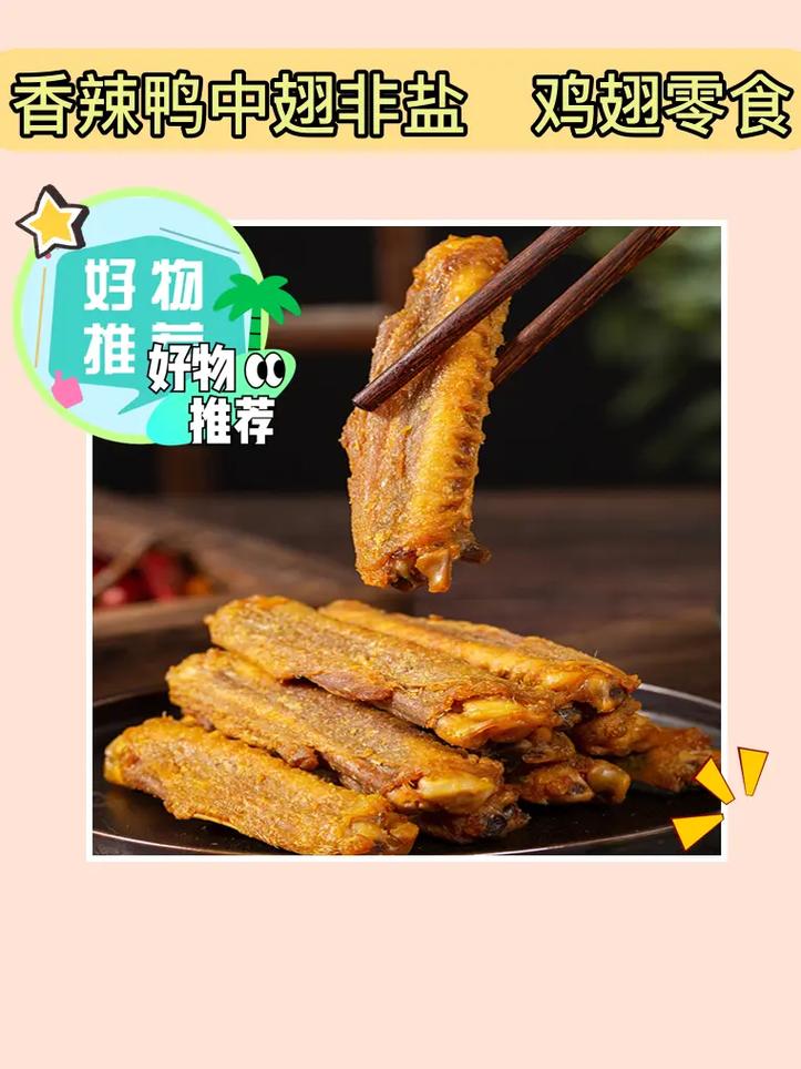 鸭翅中的家常做法_家常鸭翅中，清洗入味，爆香调料关键