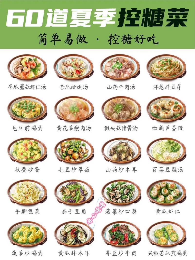 菜谱家常菜做法图片_家常菜简单美味,下饭又好学! 菜谱家常菜做法图片_家常菜简单美味,下饭又好学!