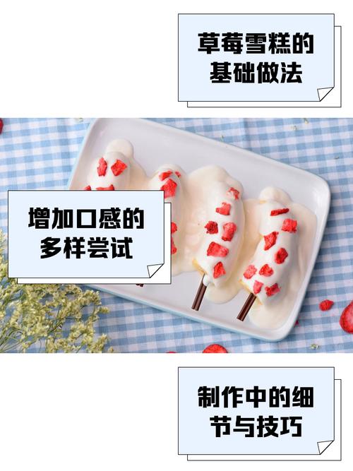 草莓雪糕做法_新鲜草莓打奶油,夏日甜点简单做 草莓雪糕做法_新鲜草莓打奶油,夏日甜点简单做