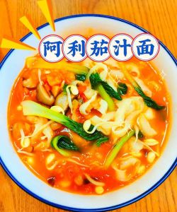 茄汁面的家常做法_酸甜平衡，家常美味