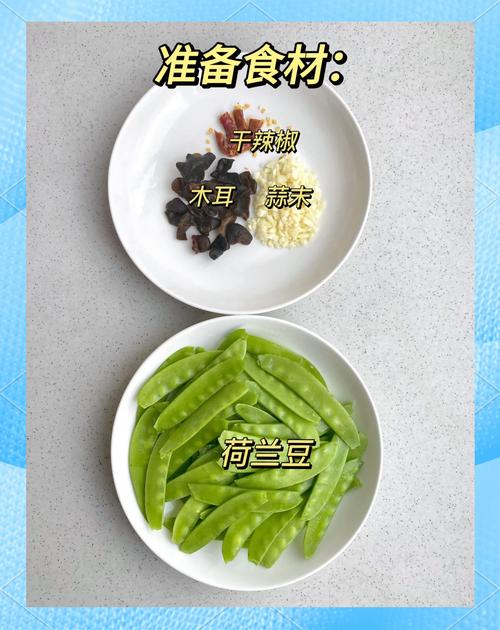 扁豆荷兰豆图解_扁豆荷兰豆怎么选？辨别营养烹饪方法