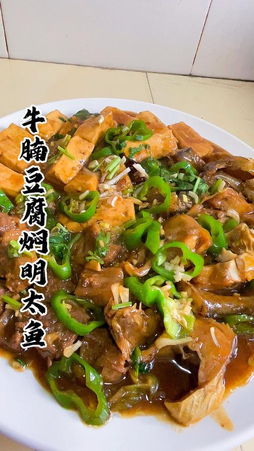 明太鱼炖豆腐的家常做法_明太鱼炖豆腐,家常美味,味道惊艳! 明太鱼炖豆腐的家常做法_明太鱼炖豆腐,家常美味,味道惊艳!