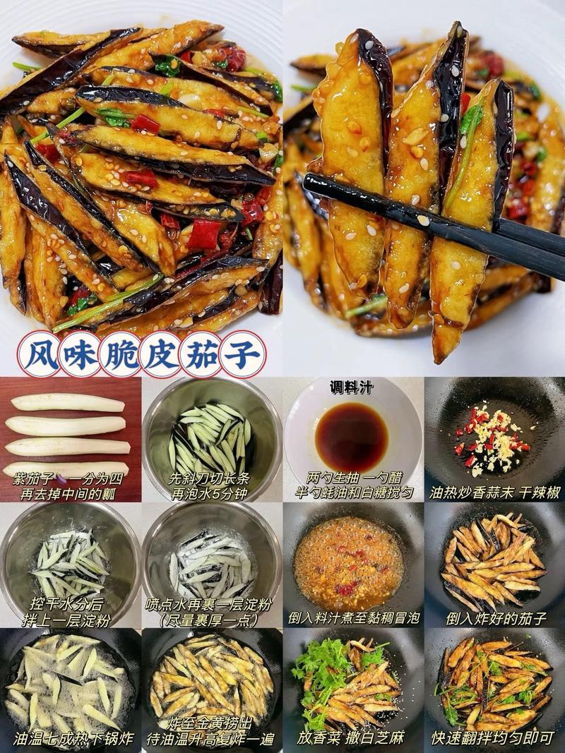 长茄子的10种家常做法_红烧酱香，糖醋脆皮，凉拌带辣，香辣过瘾！