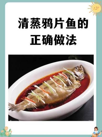 大连家焖鸦片鱼的做法_香煎清蒸与焖制技巧 大连家焖鸦片鱼的做法_香煎清蒸与焖制技巧