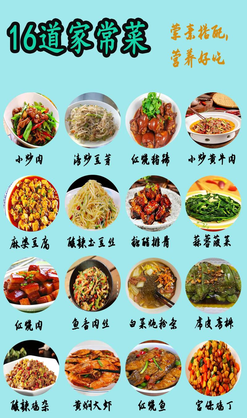 菜谱家常菜做法图片_家常菜简单美味,下饭又好学! 菜谱家常菜做法图片_家常菜简单美味,下饭又好学!