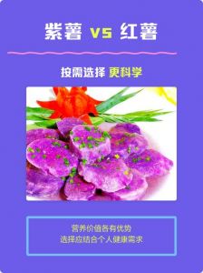 紫薯和地瓜是一个东西吗_香甜细腻，营养好选择