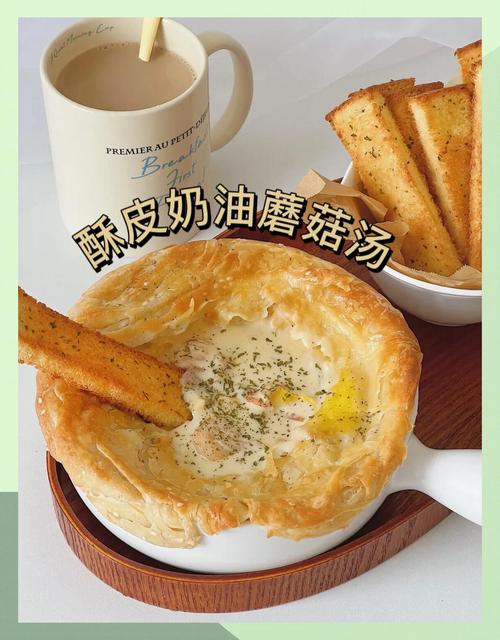 酥皮蘑菇汤的做法_手作灵魂,鲜香浓郁 酥皮蘑菇汤的做法_手作灵魂,鲜香浓郁