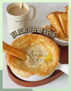 酥皮蘑菇汤的做法_手作灵魂，鲜香浓郁