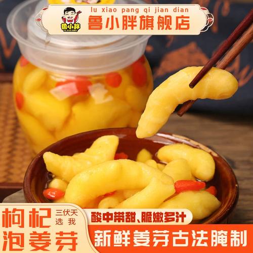 腌姜芽的家常做法_暖身健胃,简单美味小菜 腌姜芽的家常做法_暖身健胃,简单美味小菜