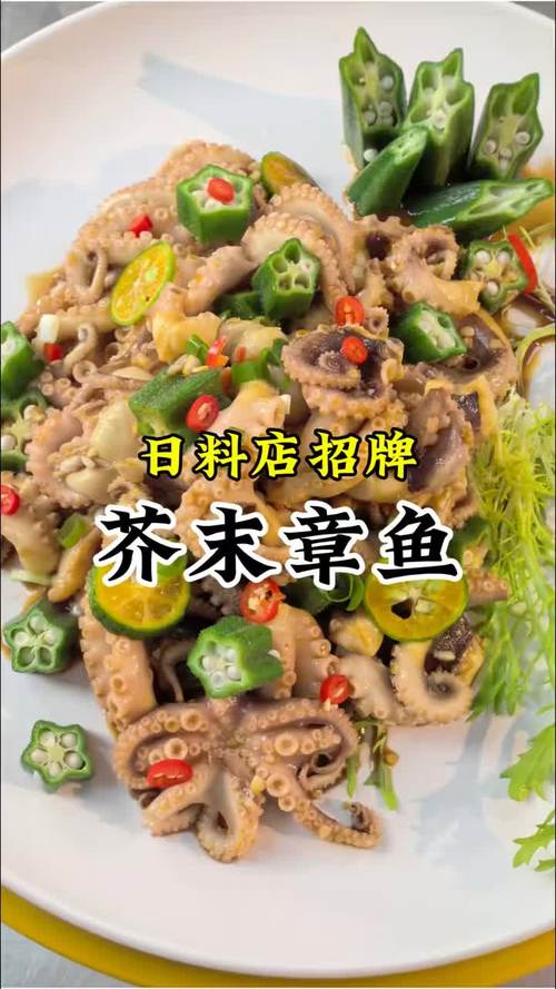 芥末章鱼做法_鲜章鱼去腥入味做法,Q弹开胃下酒菜 芥末章鱼做法_鲜章鱼去腥入味做法,Q弹开胃下酒菜
