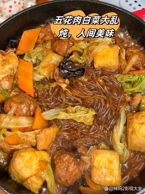 乱炖大杂烩的做法大全家常_乱炖大杂烩，简单美味！