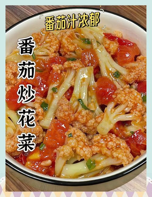 夜开花炒番茄的家常做法_夜开花炒番茄,酸甜可口家常菜! 夜开花炒番茄的家常做法_夜开花炒番茄,酸甜可口家常菜!