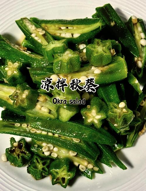 凉拌秋葵焯水要几分钟_凉拌秋葵爽脆做法,焯水煮对时间 凉拌秋葵焯水要几分钟_凉拌秋葵爽脆做法,焯水煮对时间