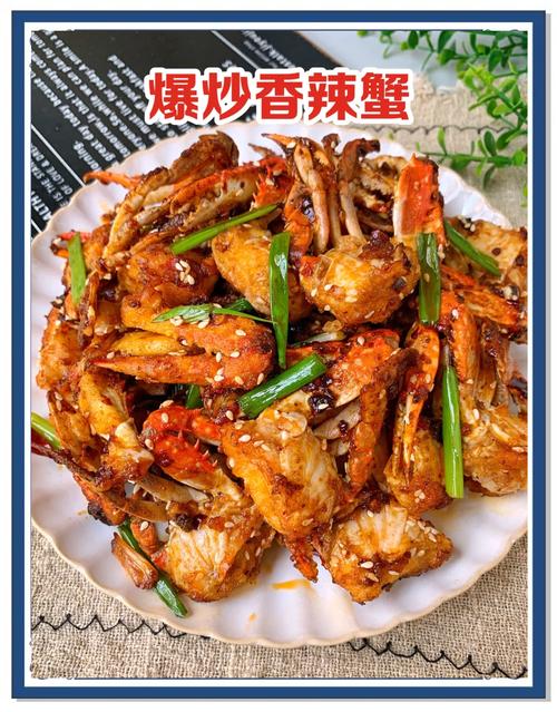 香辣蟹的做法大全图解_秋吃香辣蟹，鲜甜麻辣正合口味！