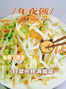 海哲丝凉拌做法_凉拌海蜇丝，清爽脆嫩家常菜