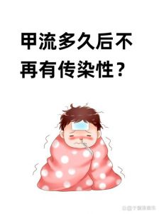 轻微甲流可自愈吗_甲流轻症自愈需科学护理，注意休息退烧