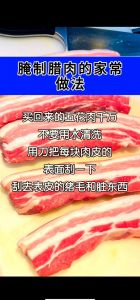 腊肉猪皮太硬怎么办_火烧浸泡白酒软化