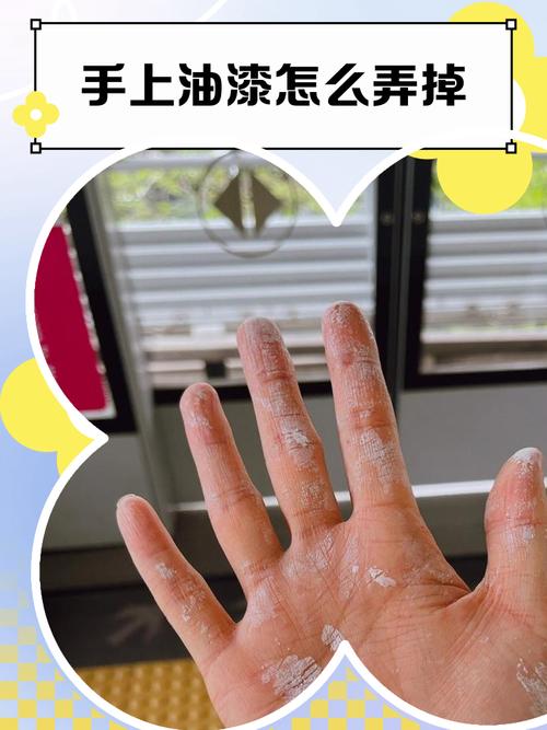 涂改液弄到手上怎么洗_风油精去涂改液污渍，洗甲水要小心！